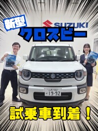 新型クロスビー到着！試乗できます！